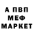 Метадон мёд Sander38rus