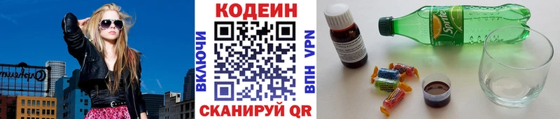 Codein напиток Lean (лин)  где купить наркоту  Димитровград 