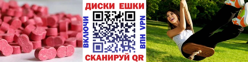 мега вход  Димитровград  Экстази диски 