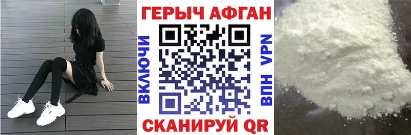 ГЕРОИН белый  Димитровград 