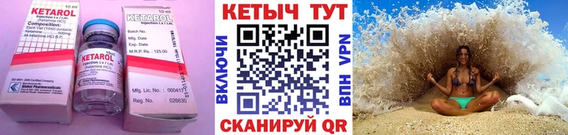 Кетамин ketamine blacksprut ТОР Димитровград