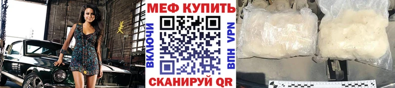 Мефедрон кристаллы  купить наркотики цена  Димитровград 